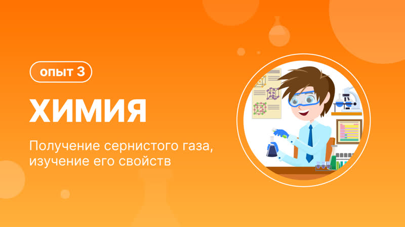 Фото 77 — Изучение свойств наноматериалов