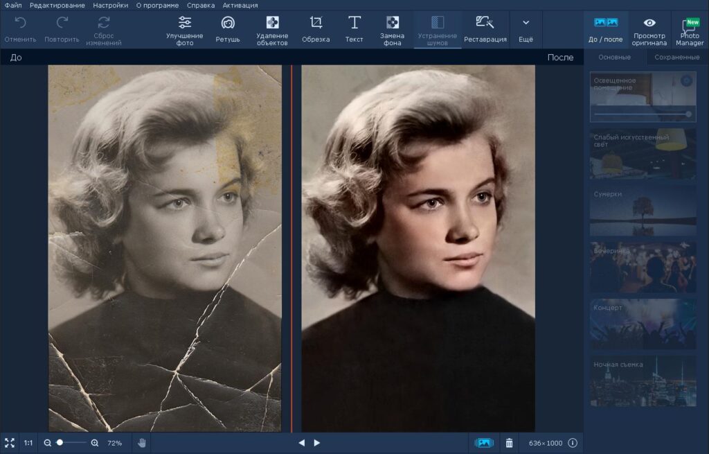 Фото 48 — Способы улучшения свойств материалов