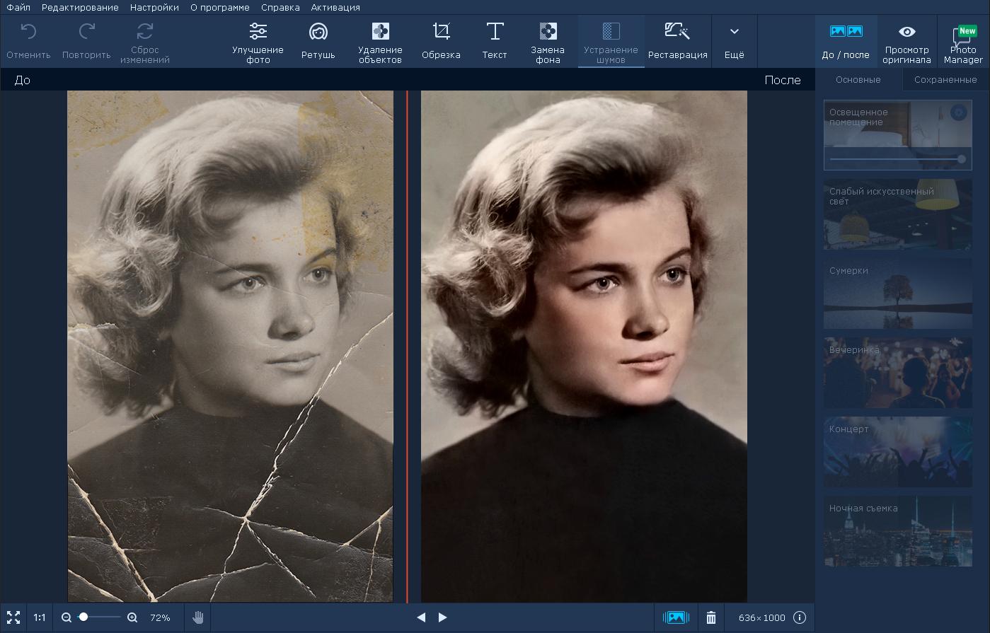 Фото 48 — Способы улучшения свойств материалов