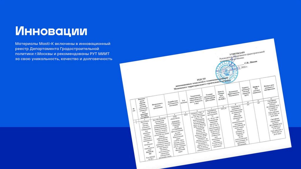 Фото 70 — Инновационные материалы будущего